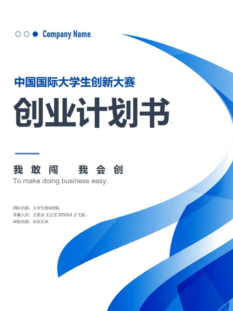 创客比赛：发挥创意的舞台